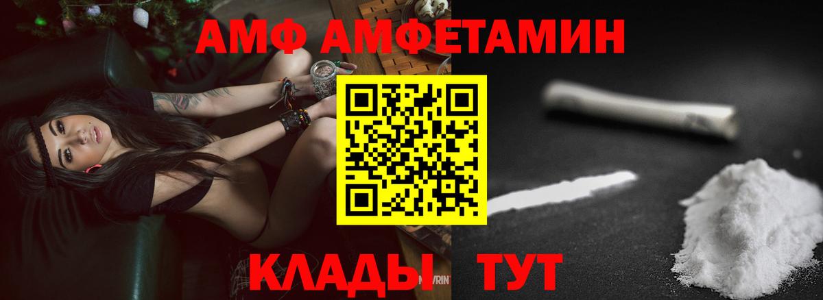 Amphetamine  АМФ  Елизово  Вход с VPN  Amphetamine VHQ 