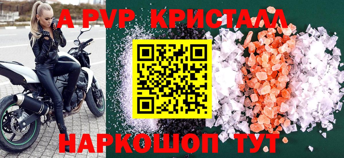 Елизово  А ПВП крисы CK  Вход с VPN  Alfa_PVP СК  APVP Crystall 