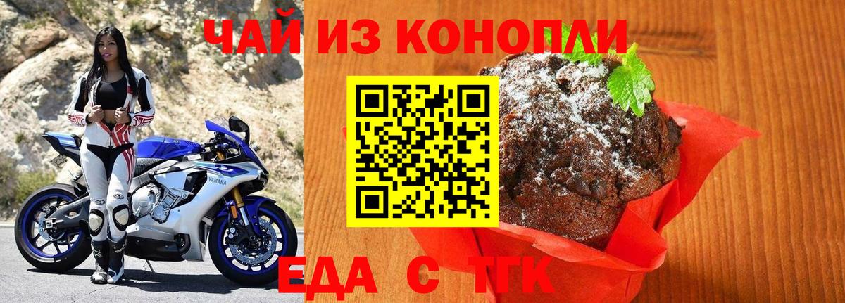 Елизово  Cannafood марихуана  Вход с VPN 