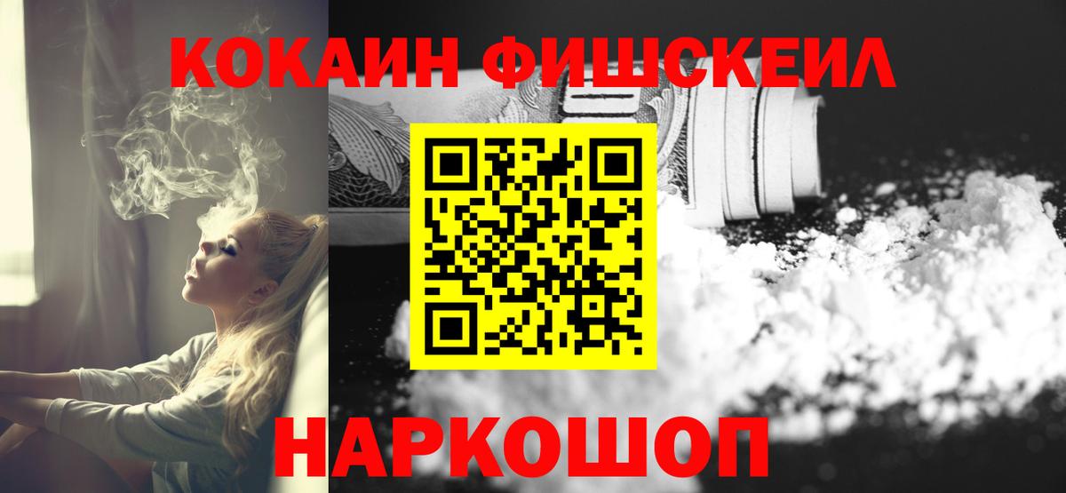КОКАИН VHQ Елизово