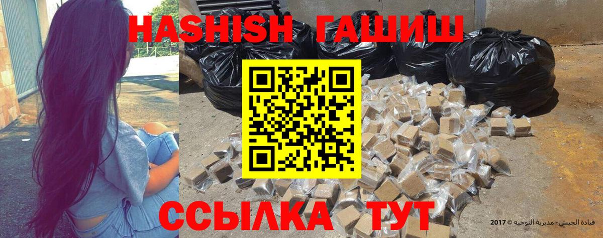 ГАШИШ убойный  ГАШ  ГАШ AMNESIA HAZE  Елизово  Вход с VPN 