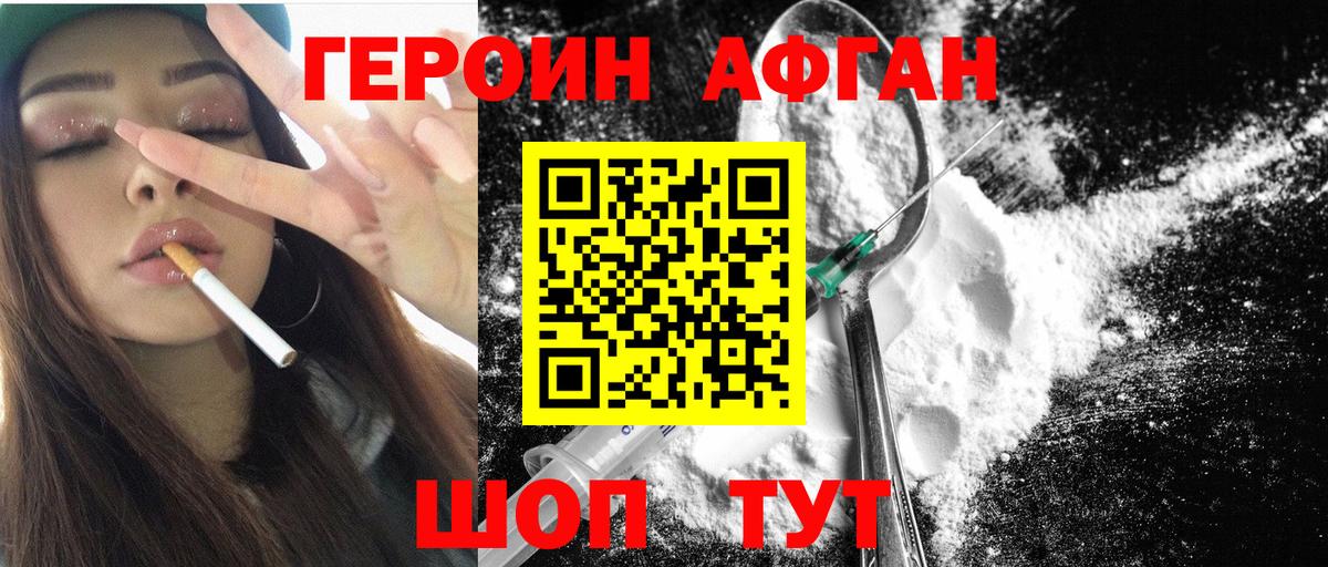 Героин VHQ Елизово