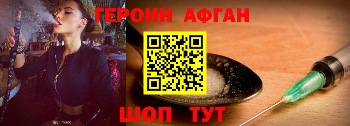 ГЕРОИН белый  Вход с VPN  Елизово 