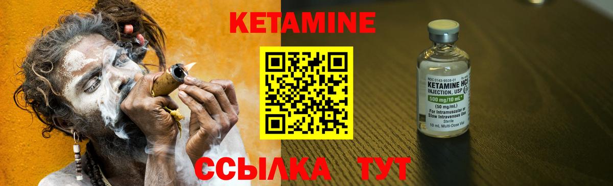 Кетамин ketamine Елизово