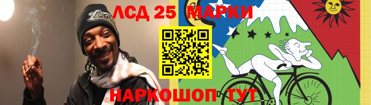 LSD-25 экстази кислота Елизово