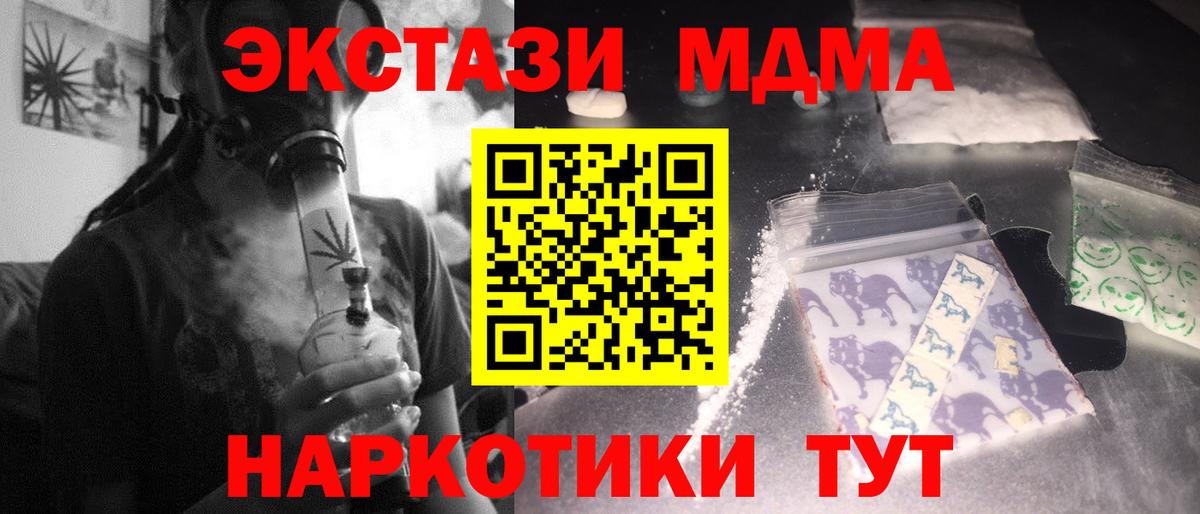 MDMA молли  MDMA  MDMA кристаллы  Елизово  Вход с VPN 