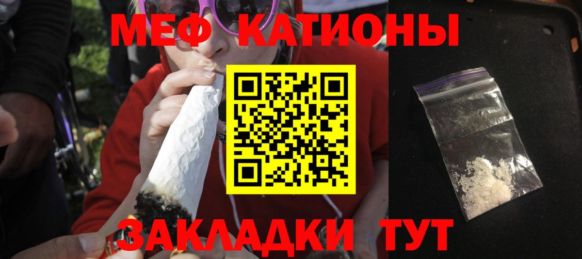 Мефедрон mephedrone  Вход с VPN  МЕФ кристаллы  Елизово 
