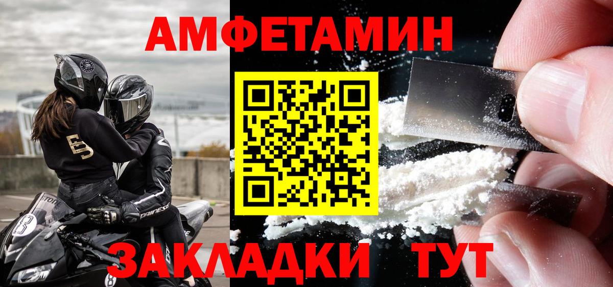 МЕТАМФЕТАМИН мет  Вход с VPN  Елизово 