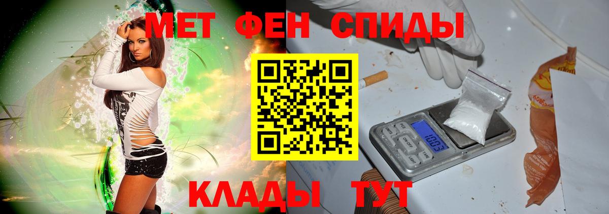 Первитин Methamphetamine Елизово