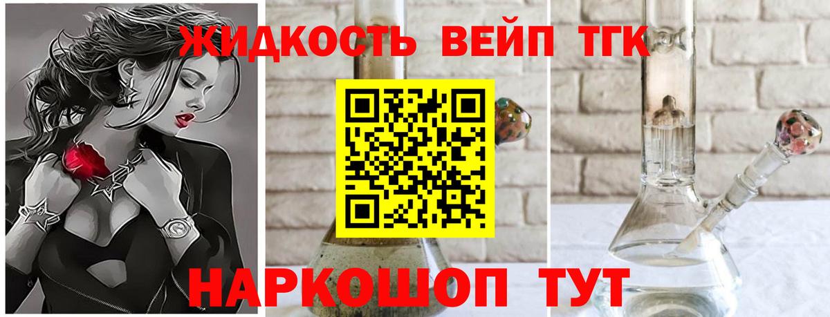 ТГК вейп с тгк  Вход с VPN  Елизово  хочу   Дистиллят ТГК вейп 